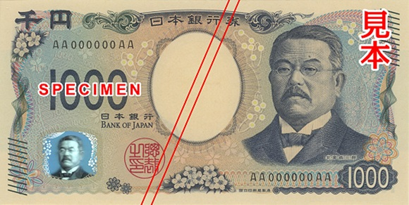 一千日元新钞