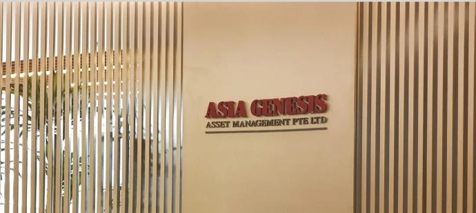 新加坡对冲基金公司Asia Genesis Asset Management Pte