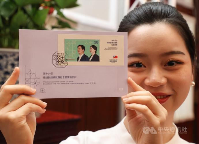 台湾总统就职纪念邮票首日封
