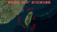 中国在台湾周边展开军演（解放军东部战区微信公众号）