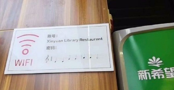 南京航太航空大学的食堂，如想登入WiFi还须解开一道微积分才能得到密码。右为同学解出的答案，其实就是圆周率。