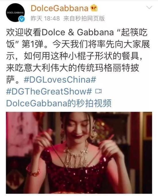 Dolce & Gabbana先前Po出一段宣传短片，被质疑涉嫌贬低侮辱华人。