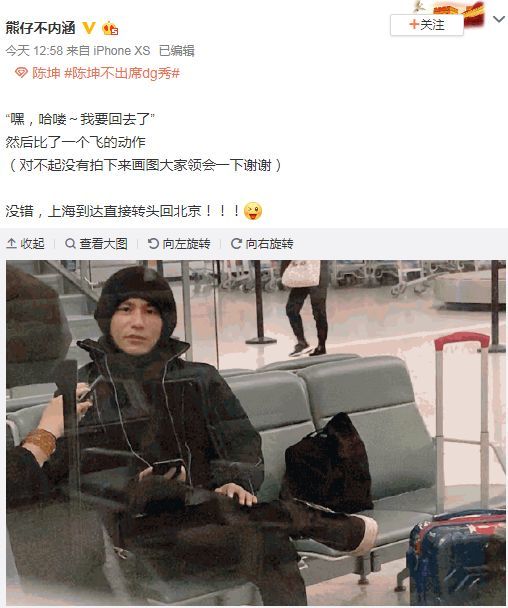 陈坤是第一个宣布缺席看秀的艺人，他人才到上海机场马上决定飞回北京。