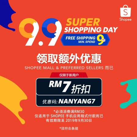 advertorial Nanyang7