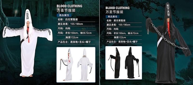 台湾版网络销售平台Qoo10出售“黑白无常”做为万圣节装束，狮城平台也有出售儿童版。（取自Qoo10）