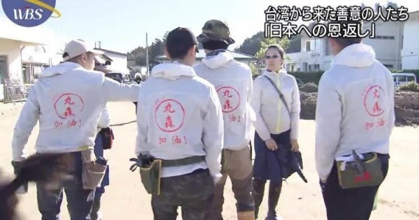 陈一铭召集亲友，穿着印有“丸森加油”字样的工作服，在当地协助复建。（图取自东京电视台）