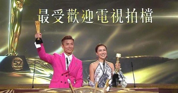 陈山聪和李施嬅获得最受欢迎电视拍档。