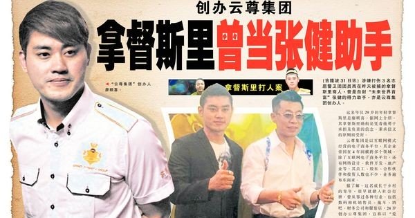 尼基党16人涉跨国洗钱诈骗以组织犯罪角度提控 We Are United
