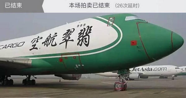 顺丰航空公司以人民币3.2亿元（约1.99亿令吉）斩获两架大型货机。
